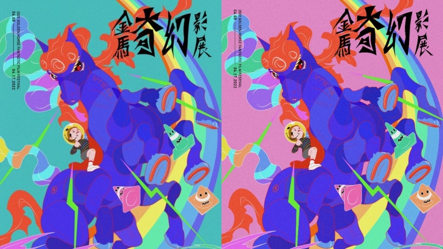 2022 金馬奇幻影展主視覺公布！王宗欣操刀，以北歐神話為靈感，粉紅、綠兩色奔馳於夢想之境