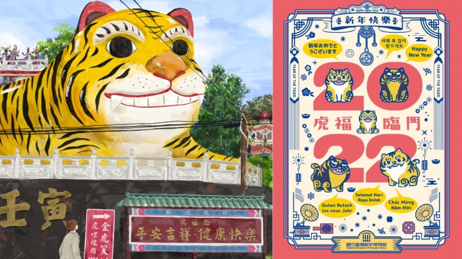 2022 虎年設計感賀卡！吉卜力工作室童趣風格、MUJI 無印良品拼貼畫等 9 款推薦