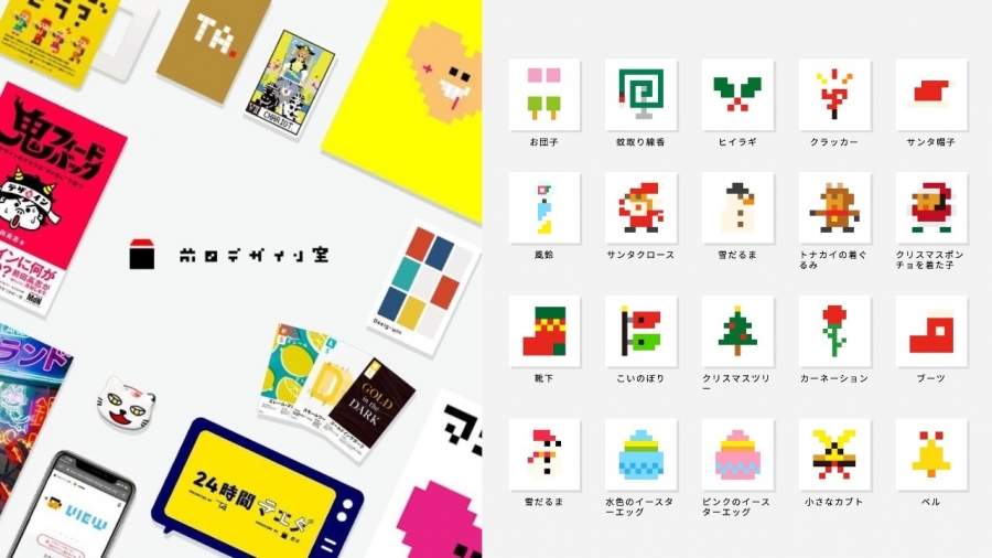 免費下載！前任天堂設計師打造 700 款粗點陣圖 icon，食物、交通工具等生活圖示一次搜羅