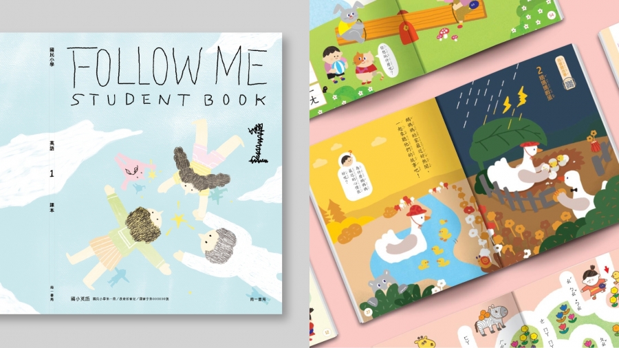 台灣第一個教科書設計競賽得獎名單！2021 教科圖書設計獎：插畫、故事書、摩斯密碼等巧思創意
