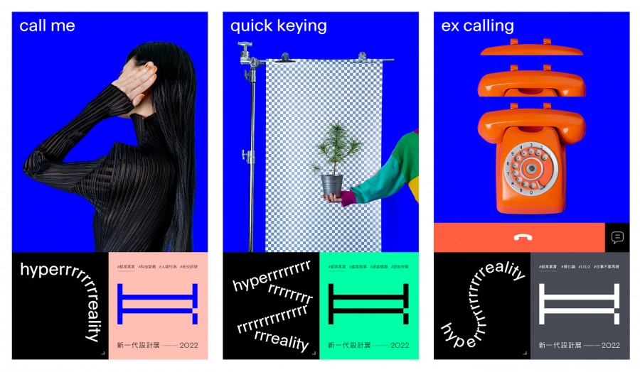 2022 新一代設計展主視覺曝光！聶永真團隊再度操刀，首波以復古未來大玩當代「超常真實」