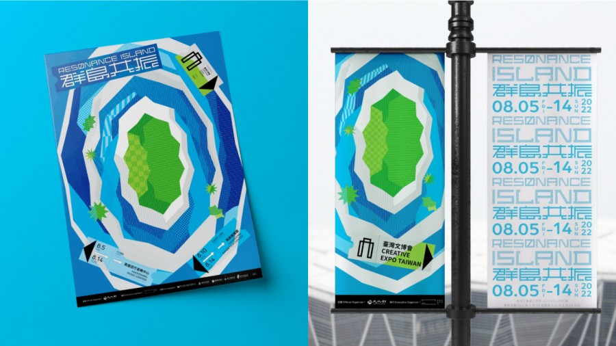 2022 臺灣文博會主視覺公開！顏伯駿操刀：以環海、群島意象，展現海島獨有活力與動感
