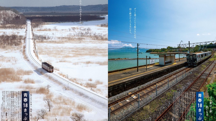 2022 日本 JR「青春 18 車票」夏版海報釋出！來場說走就走的旅行，精選歷年 10 張海報視覺
