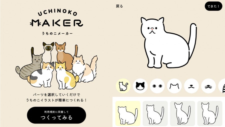 免費下載！日本貓咪插圖產生器 ：從花紋、眼睛到體型，為貓主子打造專屬可愛插圖