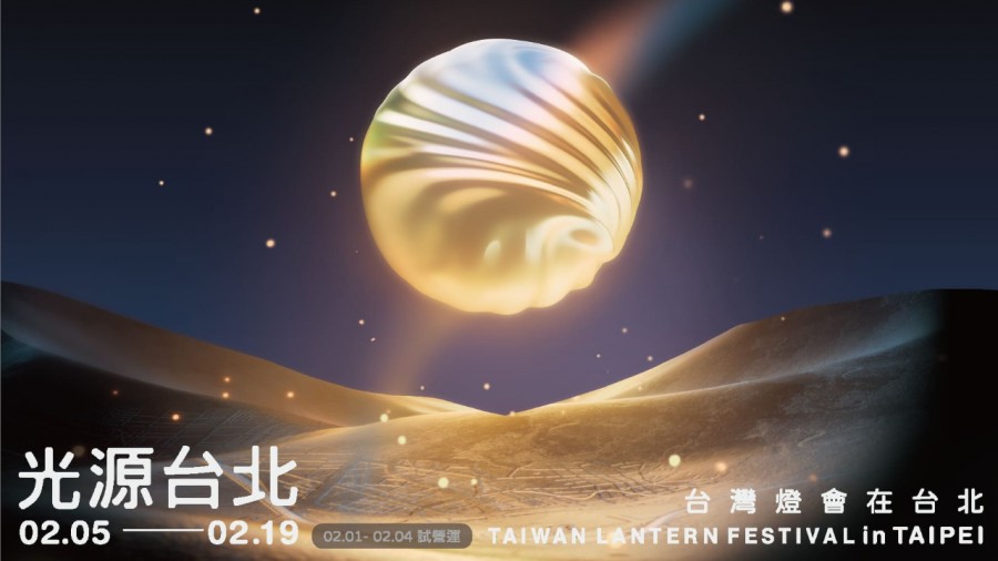 2023 台灣燈會在台北主視覺！設計師陳青琳操刀：「光源台北」以希望光球展現土地溫暖力量