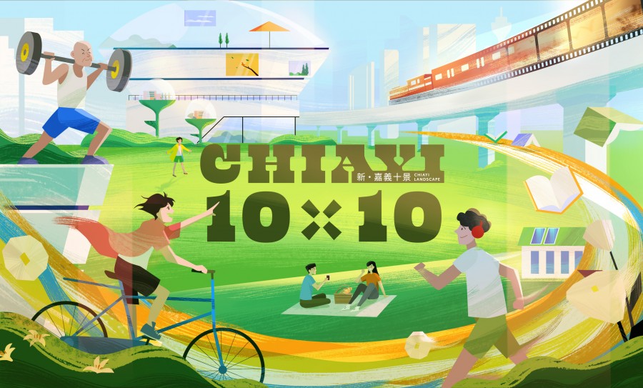 一鍵點開全新嘉義市！Plan b 聯手白輻射影像打造「新嘉義 10 景」預告片，將 10 項政策一一入畫